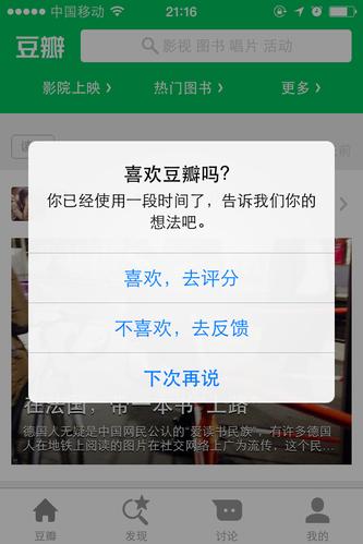 豆瓣评分怎样显示?评分如何提高?