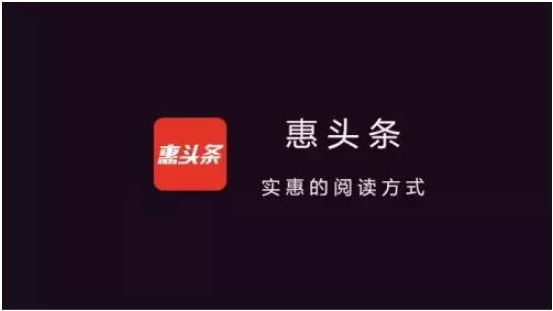 惠头条创作领域怎么选?怎么在惠头条创作?