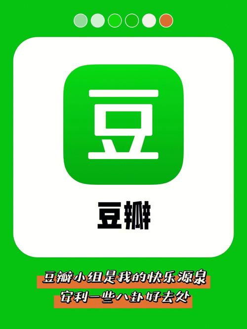 豆瓣小组怎么创立?小组有什么功能?