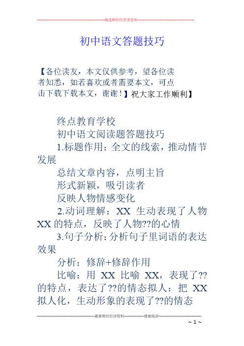 网易号文章标题怎样起?起标题有哪些技巧?