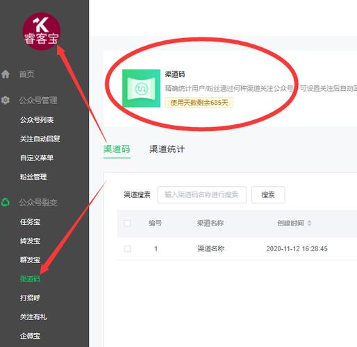 如何有效查询和增加微信公众号的粉丝数量？