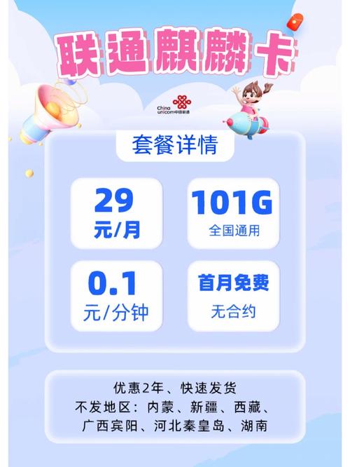 怎么查看卡定向流量