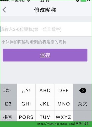 如何更改微视的昵称，并选择最合适的名称？