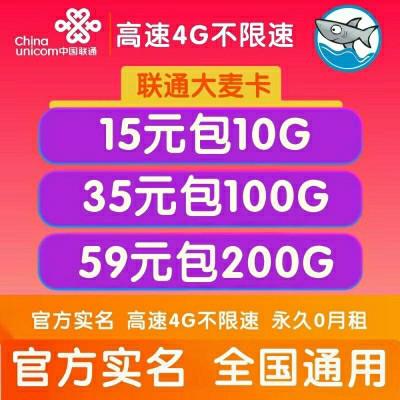 大麦卡流量卡怎么激活