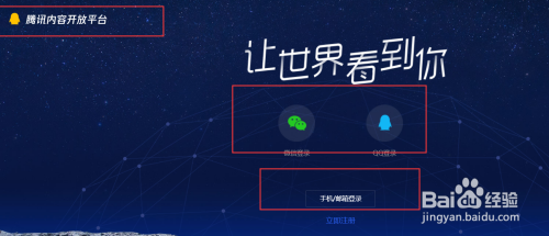 企鹅号浏览量如何增加?浏览量怎么查看?