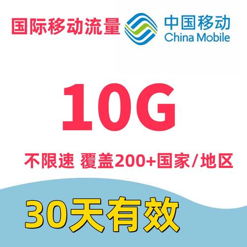 如何在香港为移动流量卡进行充值？