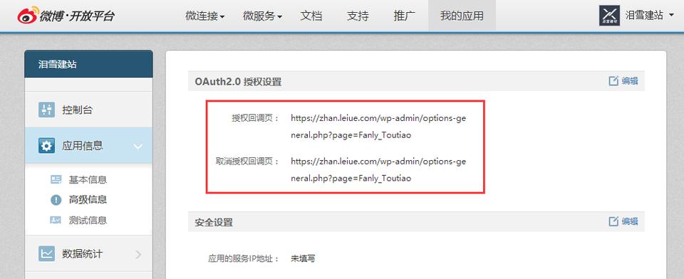 微博文章标题怎样修改?文章标题如何起?