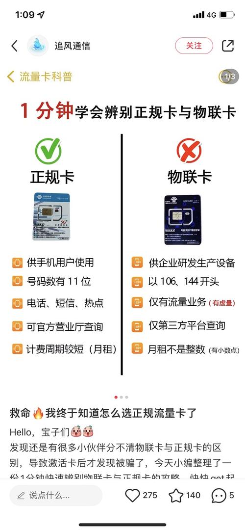 pdd流量卡安全吗