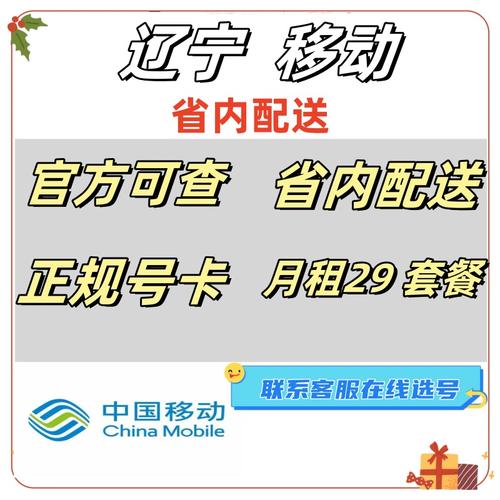 抚顺电话卡流量卡