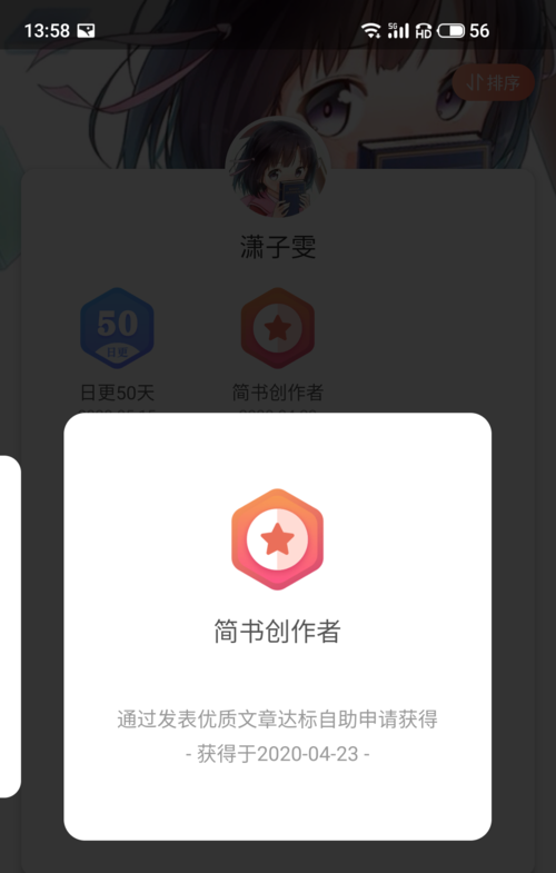 如何成为简书的优质创作者，评定标准是什么？