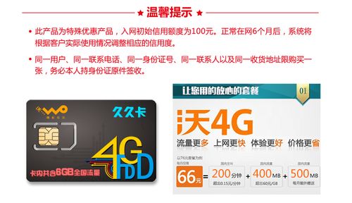 16岁流量卡自营