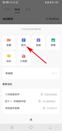 百家号文章标题如何修改?文章标题怎么取?