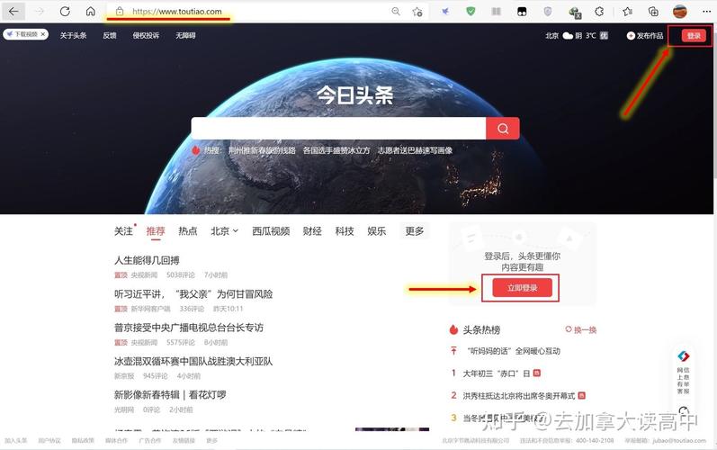 如何在今日头条上调整内容领域，并了解所有可供选择的领域类型？
