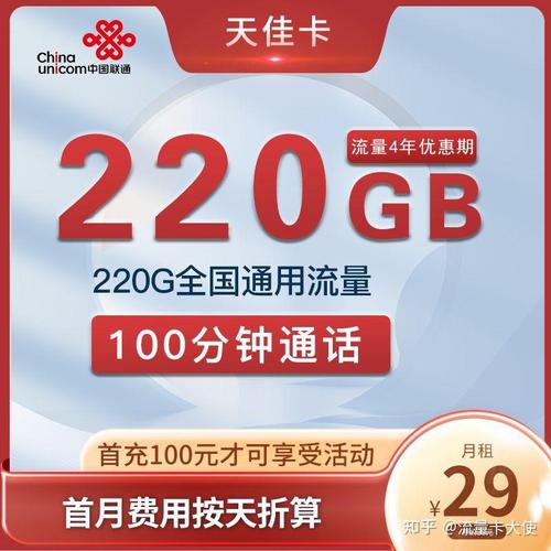 工作卡能用流量吗