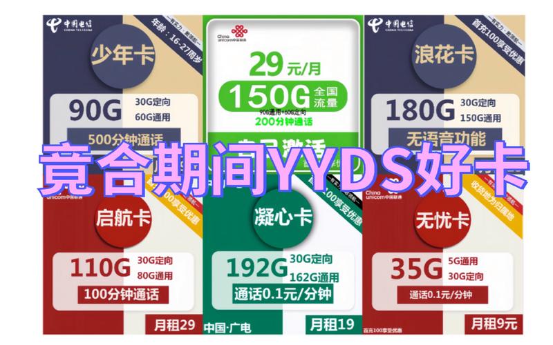 真正无合约流量卡