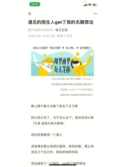 豆瓣帖子标题怎么写？标题需要多少字？