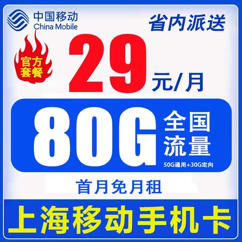 流量卡北京可选号
