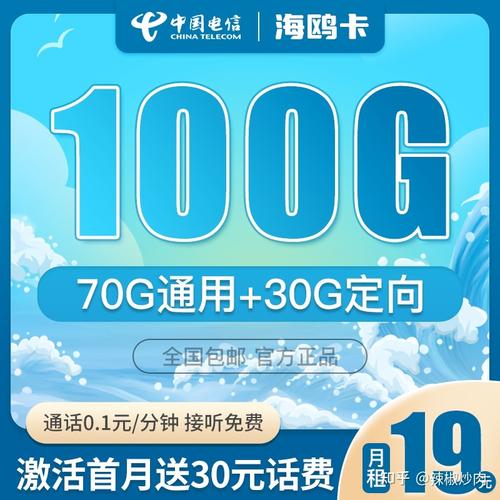 格行流量年卡
