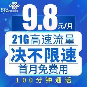 大鱼卡流量限制