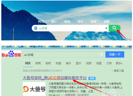 大鱼号星级怎样快速增加?星级怎么查看?