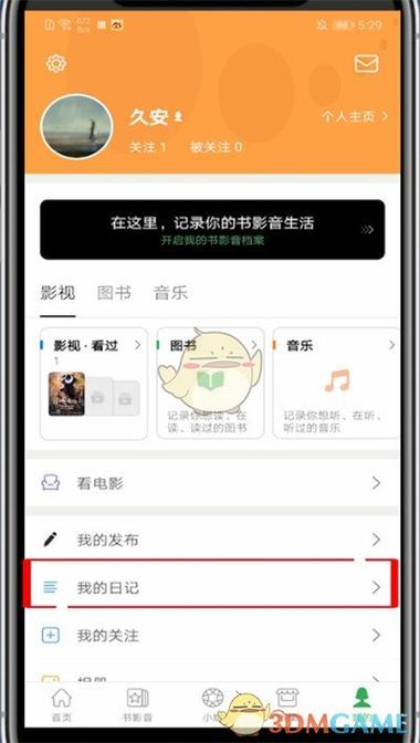 豆瓣日记标题怎么写?豆瓣写日记在哪里?