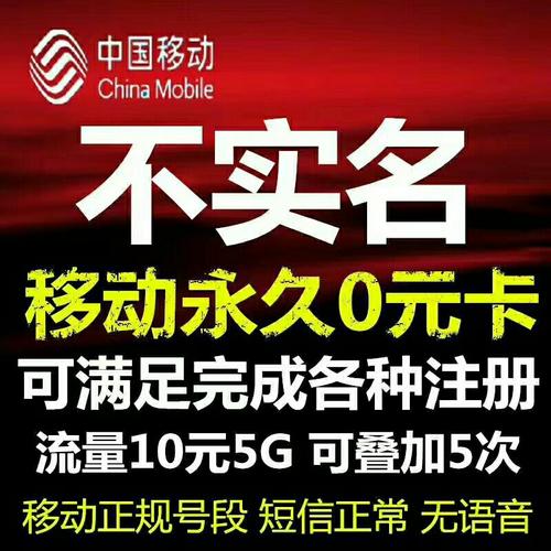 乐山市流量卡