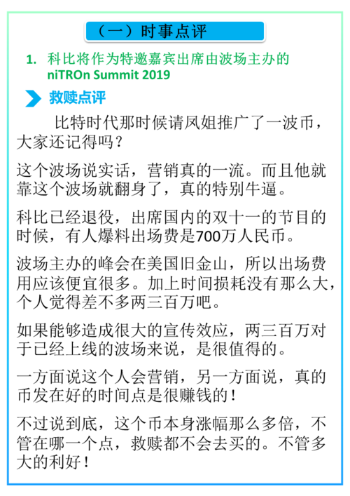 如何撰写一篇精彩的大风号简介？字数限制是多少？