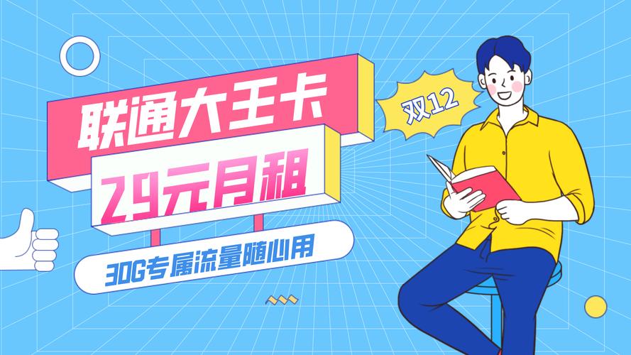 大王卡的免流量优惠真的如宣传所说吗？