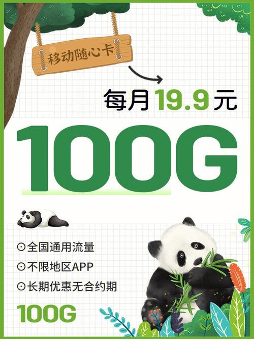 武汉流量卡资费多少