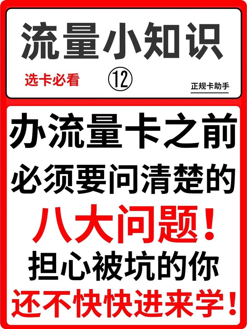 流量卡销户难吗