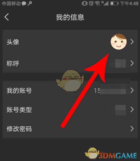 今日头条头像怎样更改？如何操作？