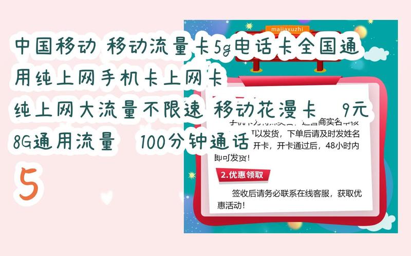 如何高效利用电话卡流量进行通信？