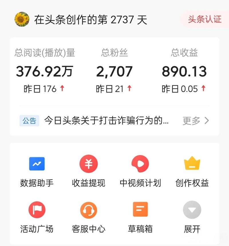 今日头条粉丝数量怎样增加？粉丝数在哪查看？