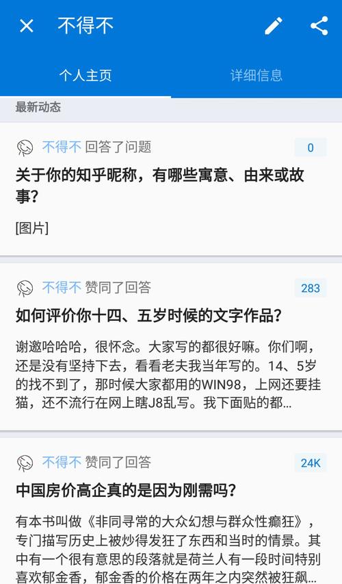 知乎昵称怎样修改？昵称如何选择？