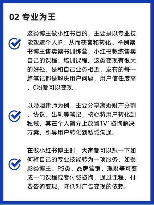 小红书粉丝数怎么查?如何提高?