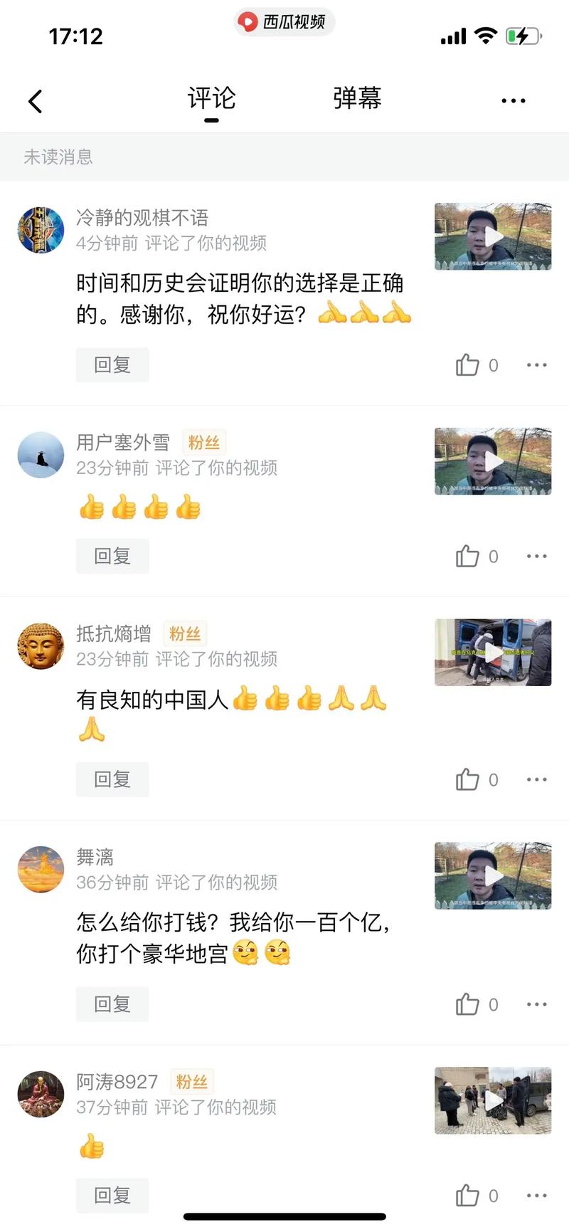 西瓜视频评论数量怎么增加？视频如何评论带图？