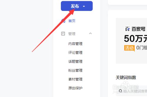 百家号发文章如何配图？如何选择图片？