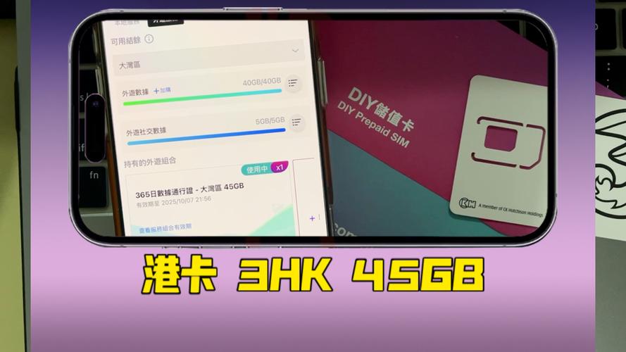 香港鸭寮卡流量