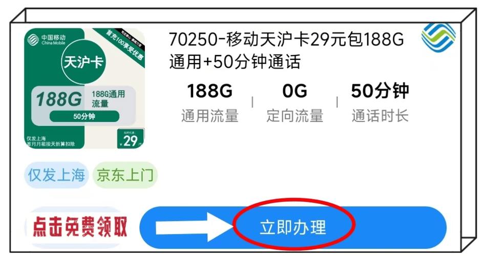 移动流量卡推荐移动