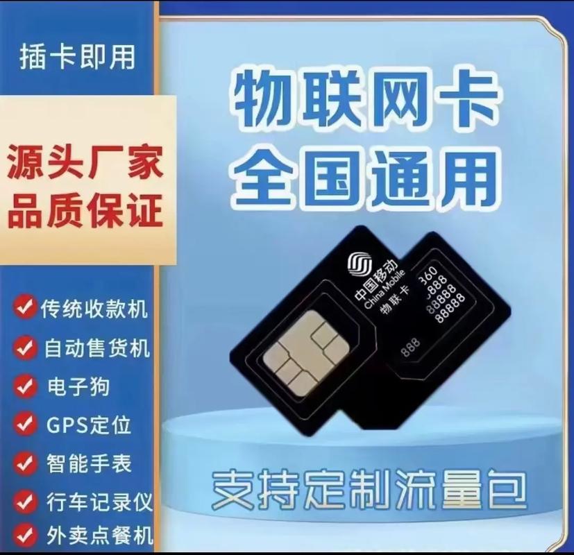 流量卡菲智通信