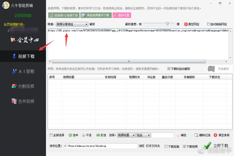 皮皮虾浏览量怎么增加？浏览量怎么查看？