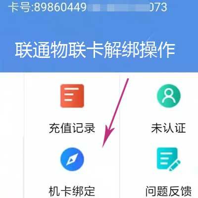 联流量卡怎么激活