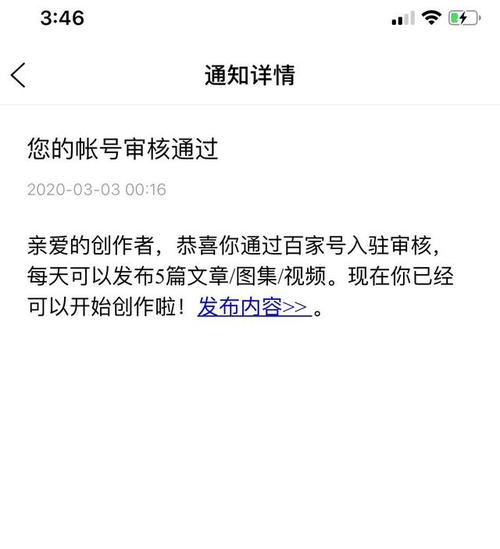 百家号领域怎样改？转正了改领域影响推荐吗？