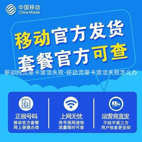 移动卡激活没有流量