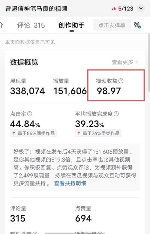 西瓜视频播放量怎么看?播放量怎样提高?