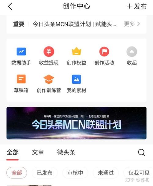 今日头条浏览量在哪里看？浏览量如何提高？