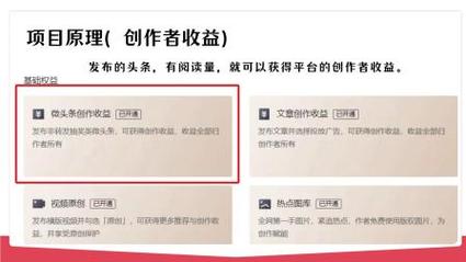 惠头条阅读量如何看?阅读量怎么提高?