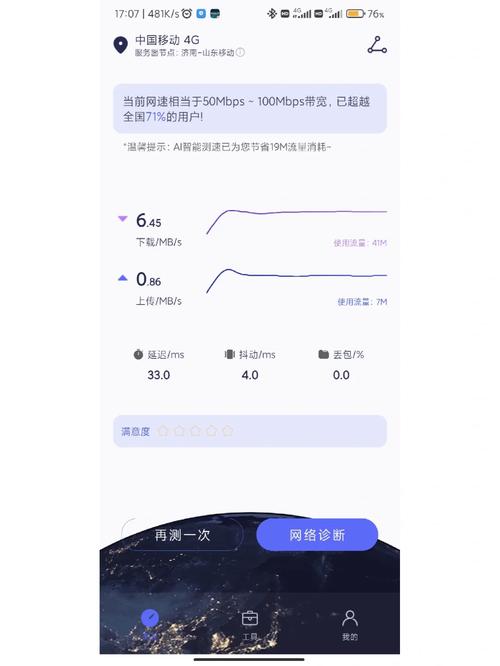 小米纯流量王卡