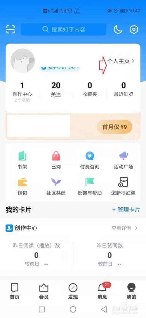 知乎话题怎样修改？怎么参与？