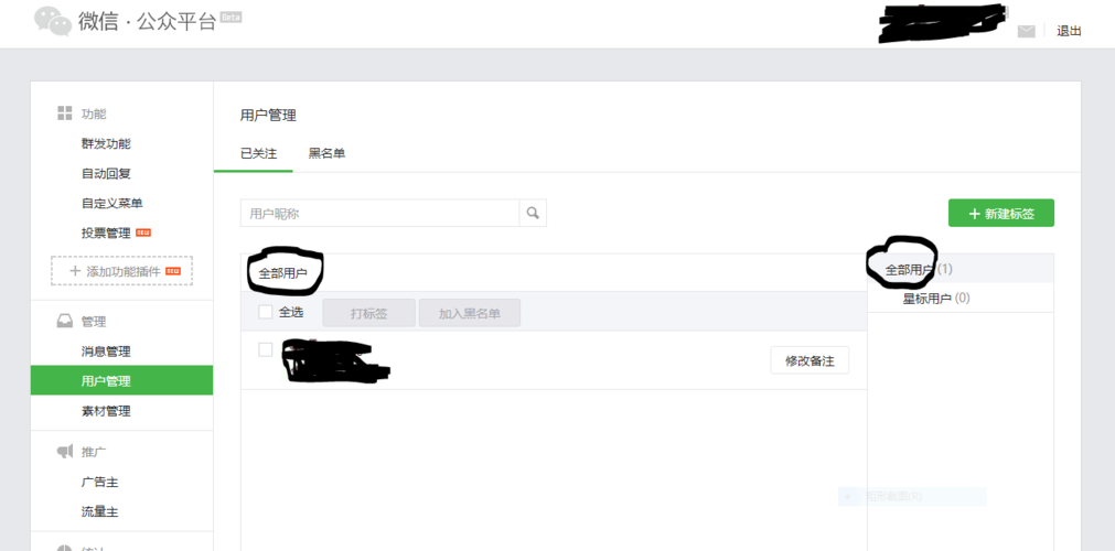 微信公众号粉丝数量怎么看?粉丝数怎么增加?